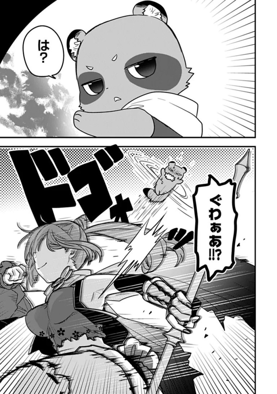 ダンジョン配信者を救って大バズりした転生陰陽師、 うっかり超級呪物を配信したら伝説になった 第14話 - Page 15