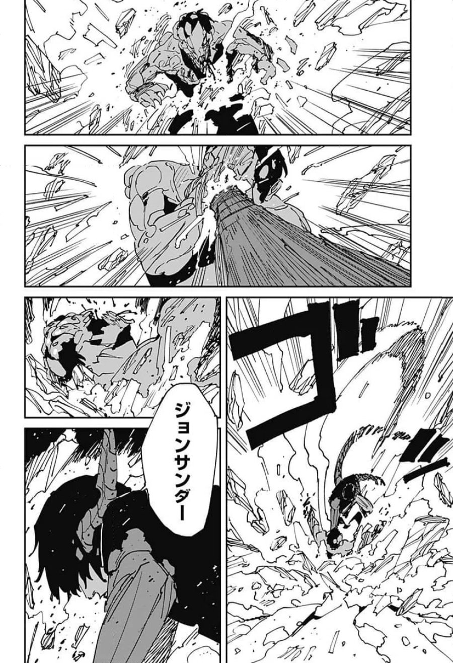MAD 第47話 - Trang 14