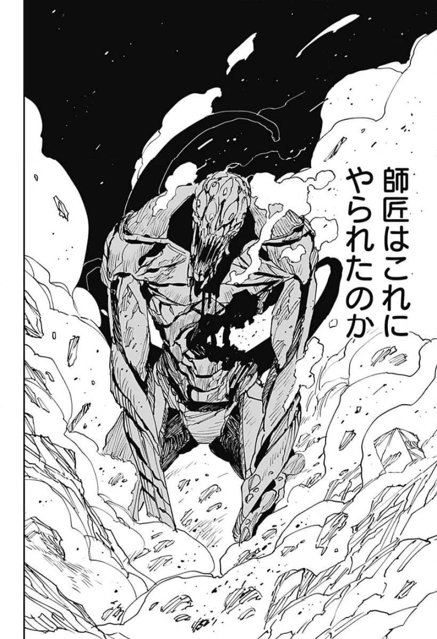MAD 第47話 - Trang 18