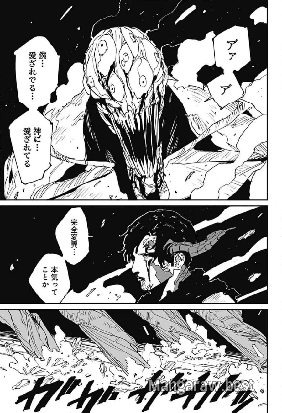 MAD 第47話 - Trang 19