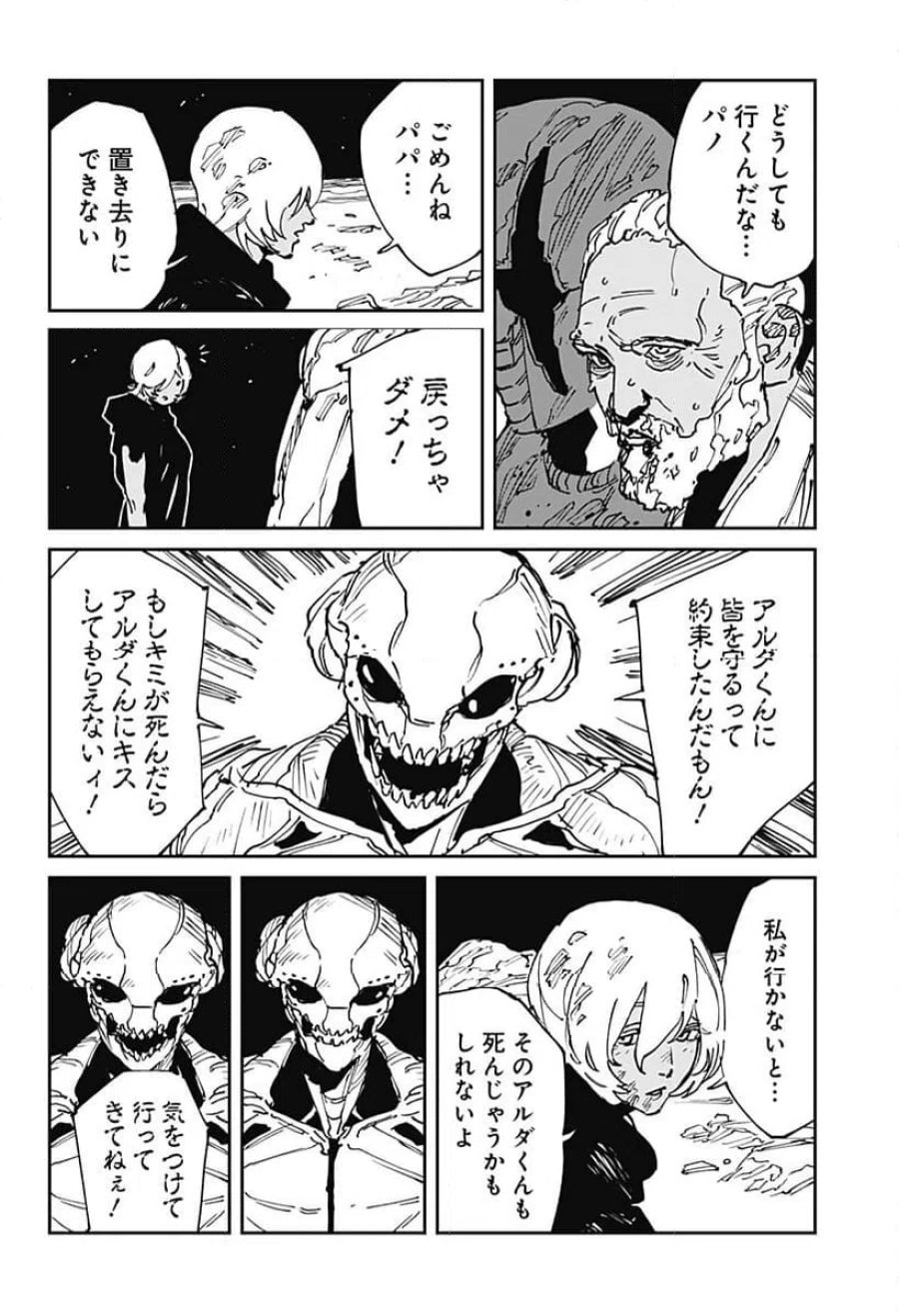 MAD 第47話 - Trang 2