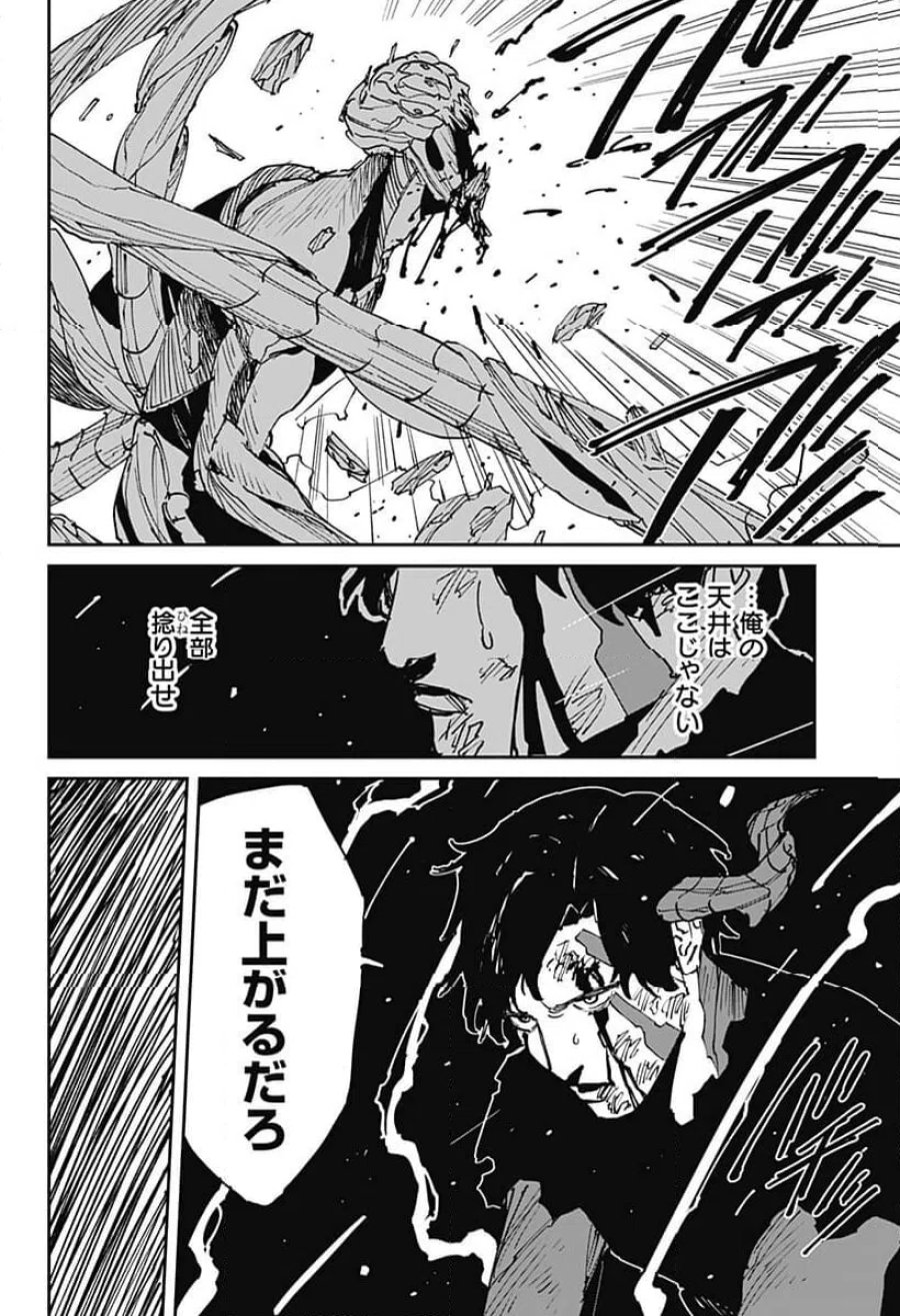 MAD 第47話 - Trang 20