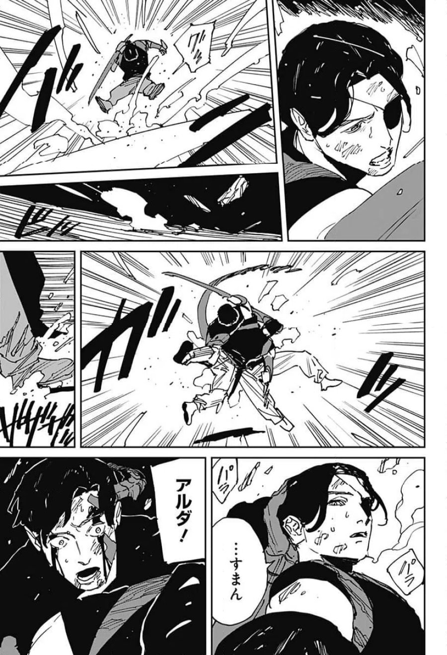 MAD 第47話 - Trang 23