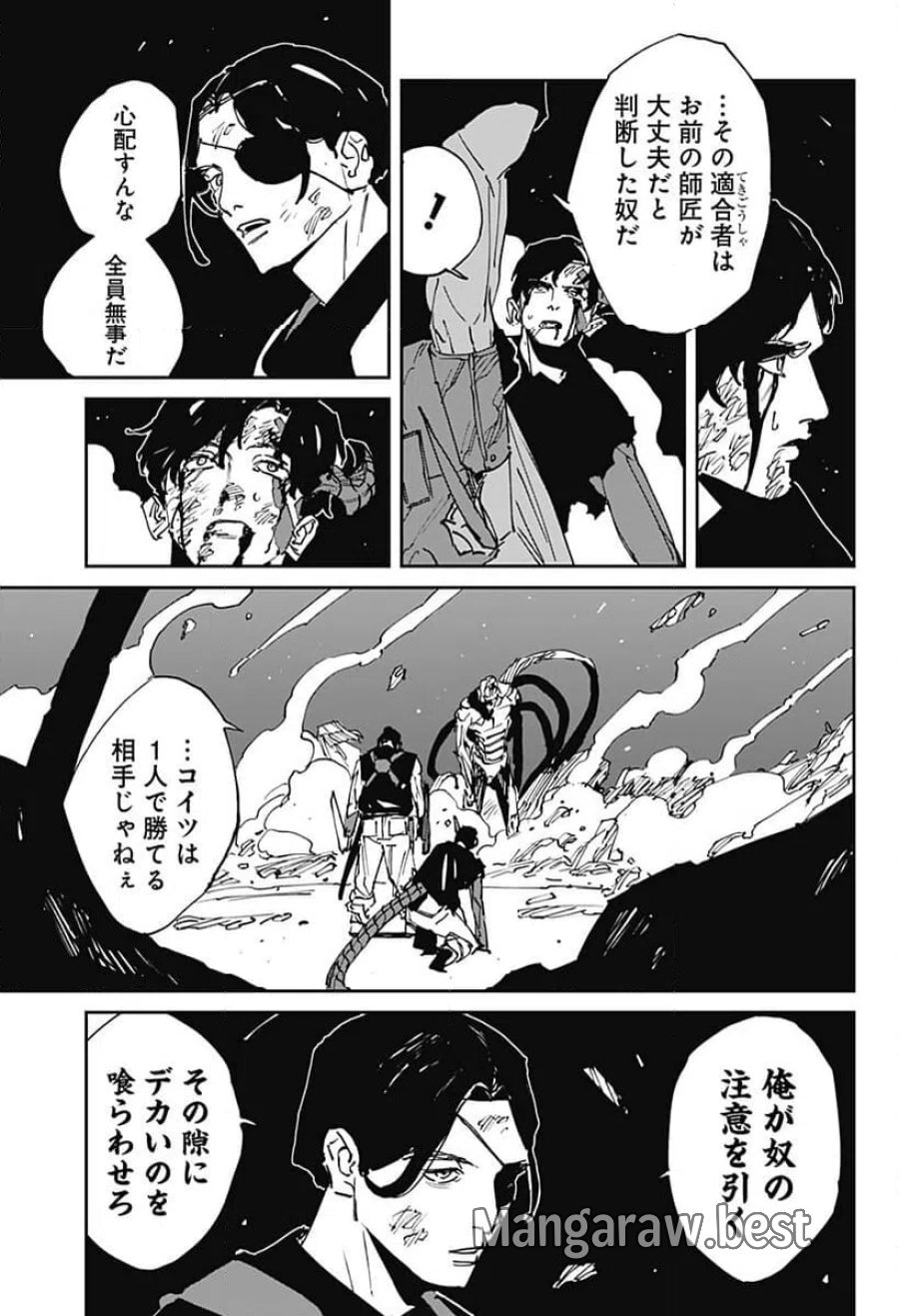 MAD 第47話 - Trang 25