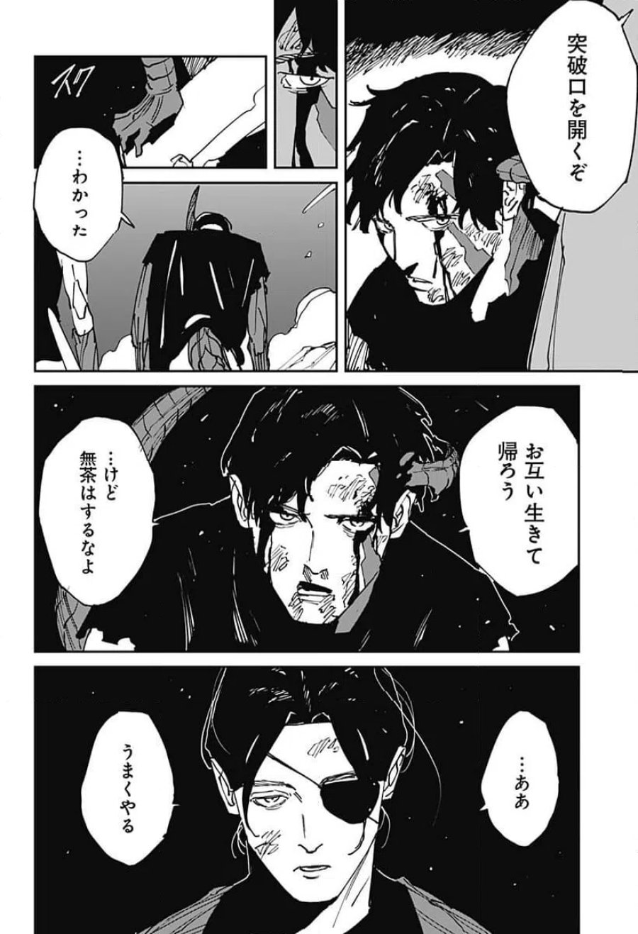 MAD 第47話 - Trang 26