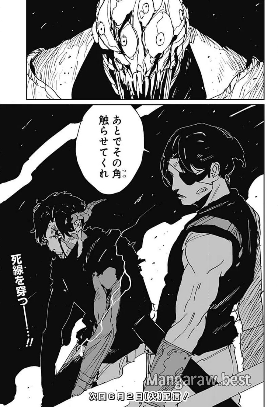 MAD 第47話 - Trang 27
