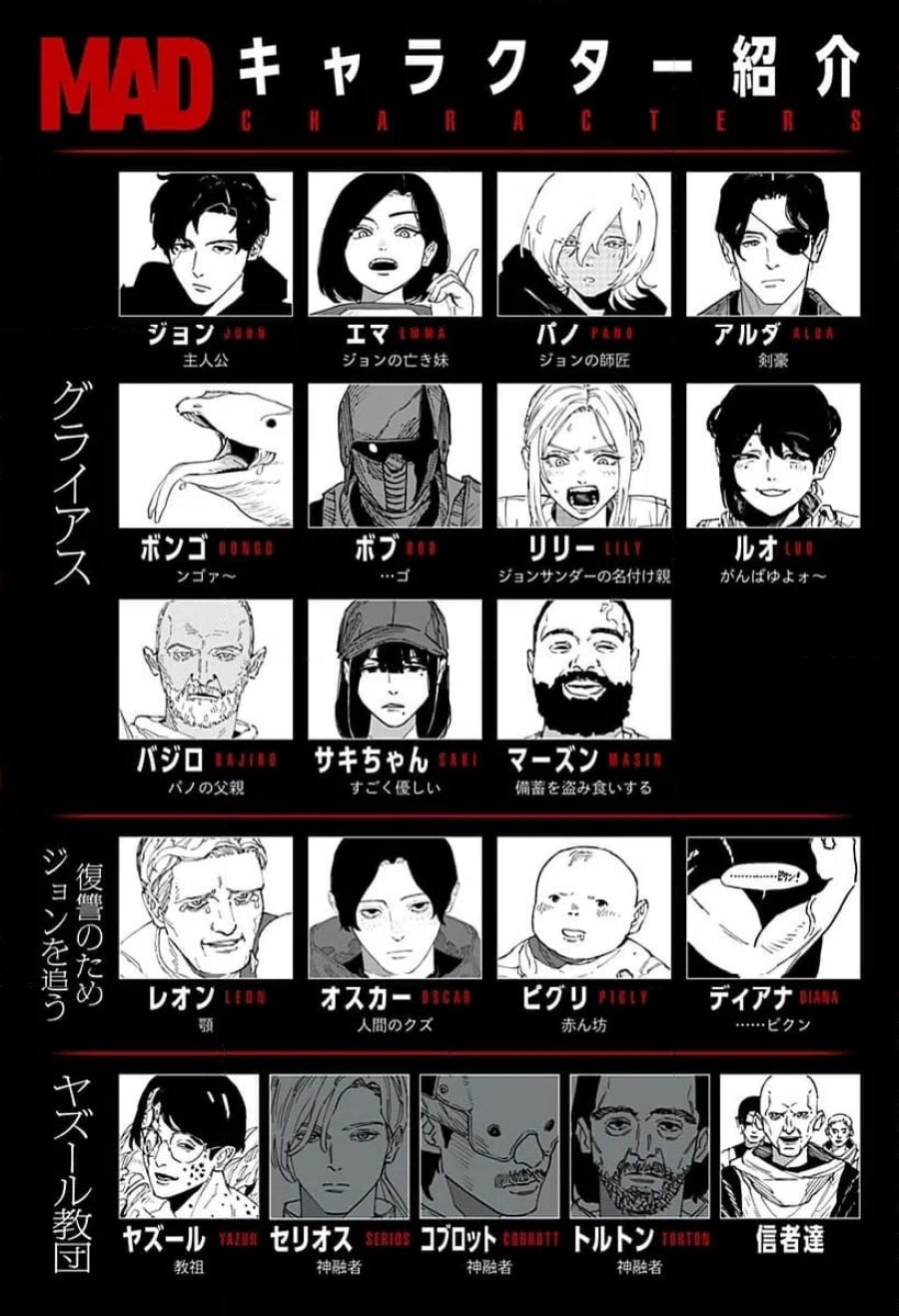 MAD 第47話 - Trang 28