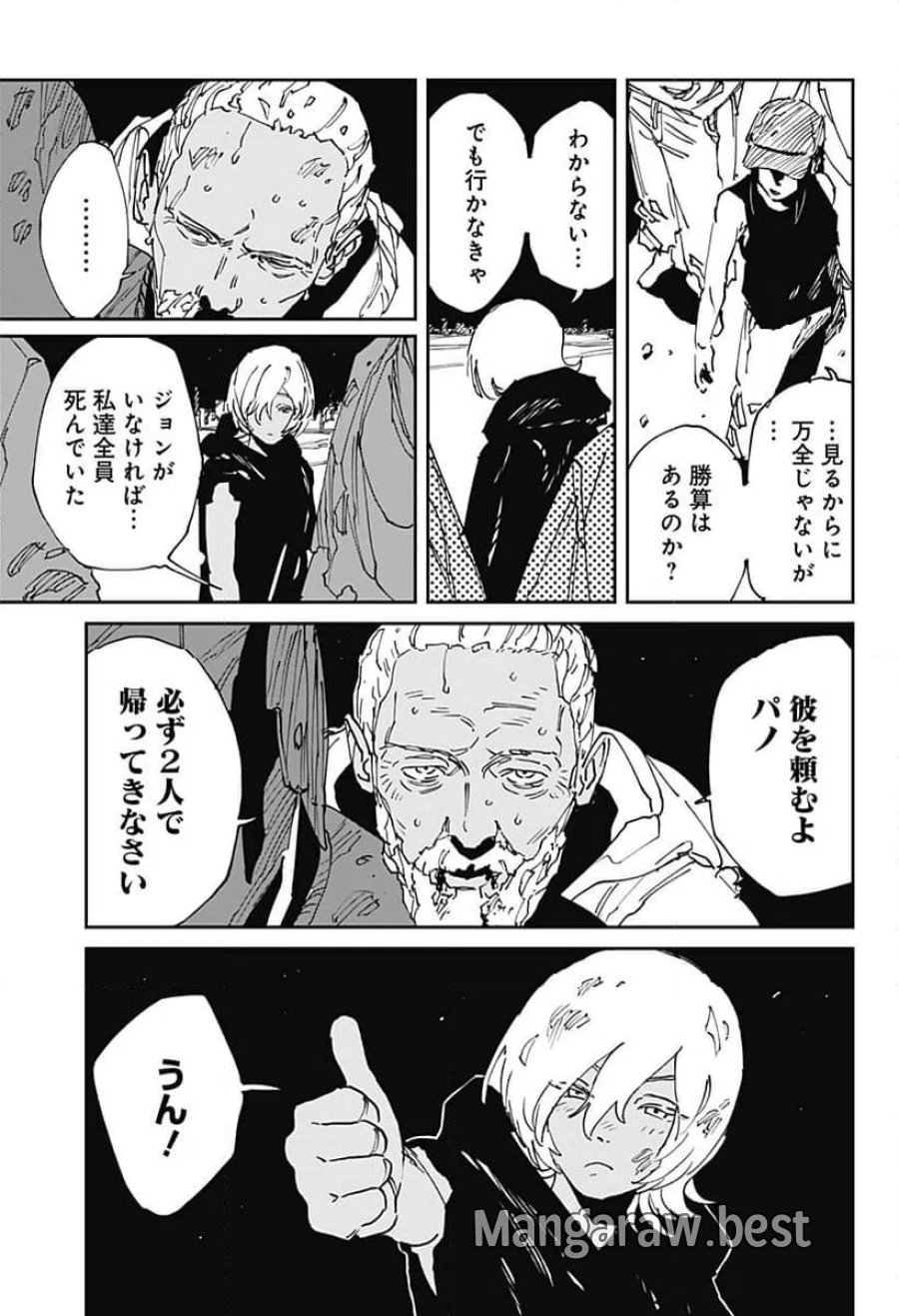 MAD 第47話 - Trang 3