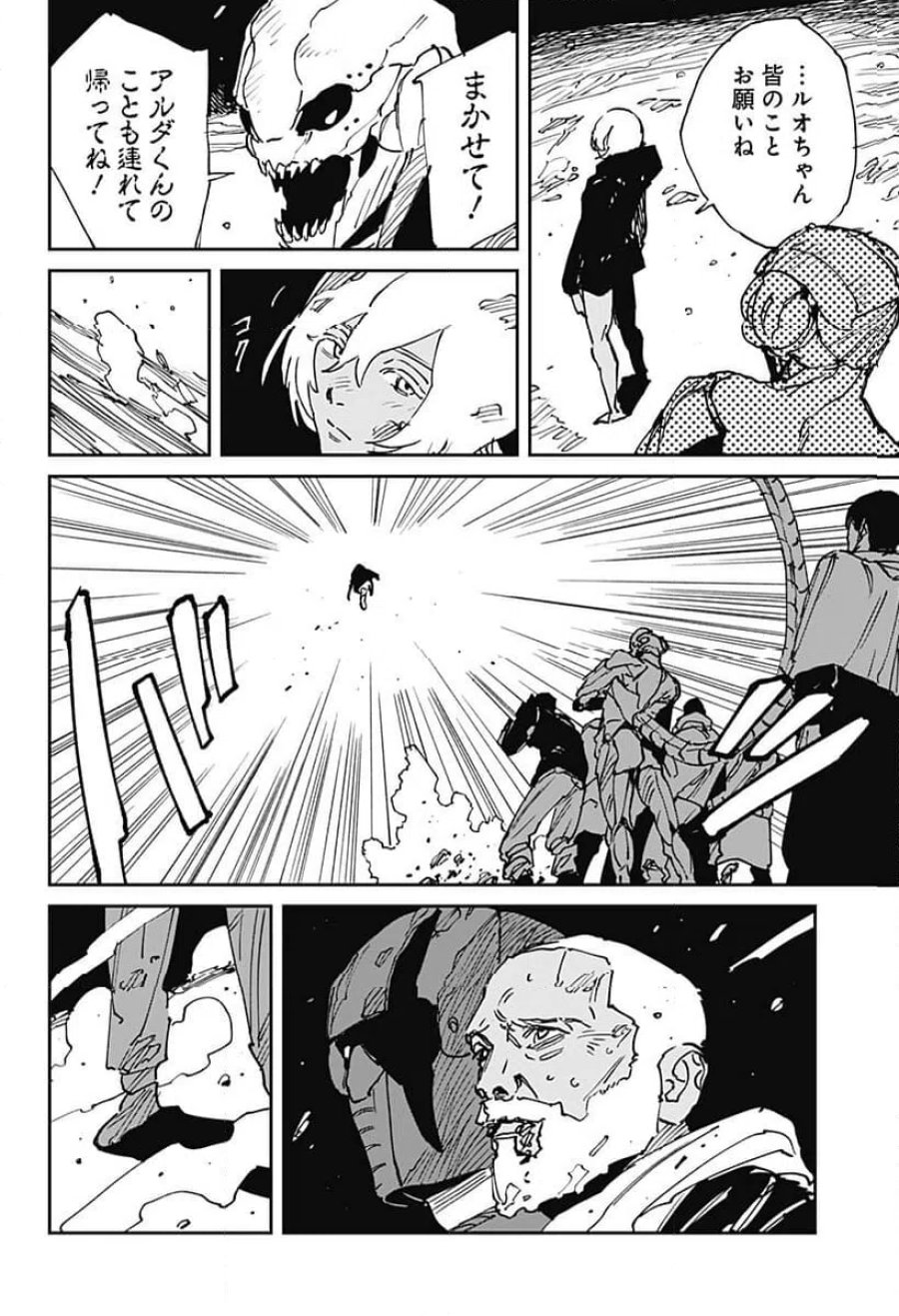 MAD 第47話 - Trang 4