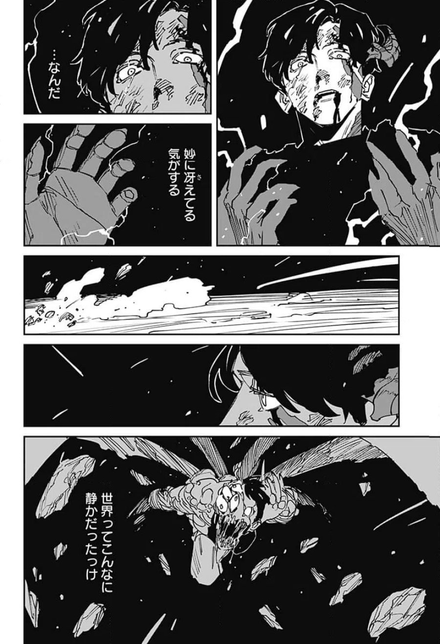 MAD 第47話 - Trang 6