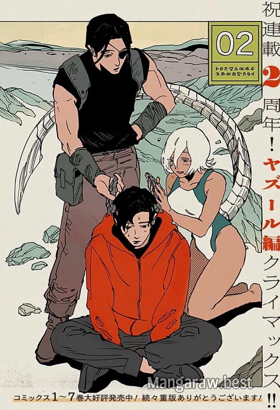 MAD 第49話 - Trang 1
