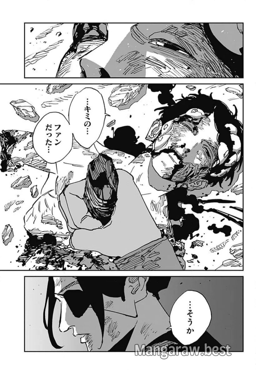 MAD 第49話 - Trang 11