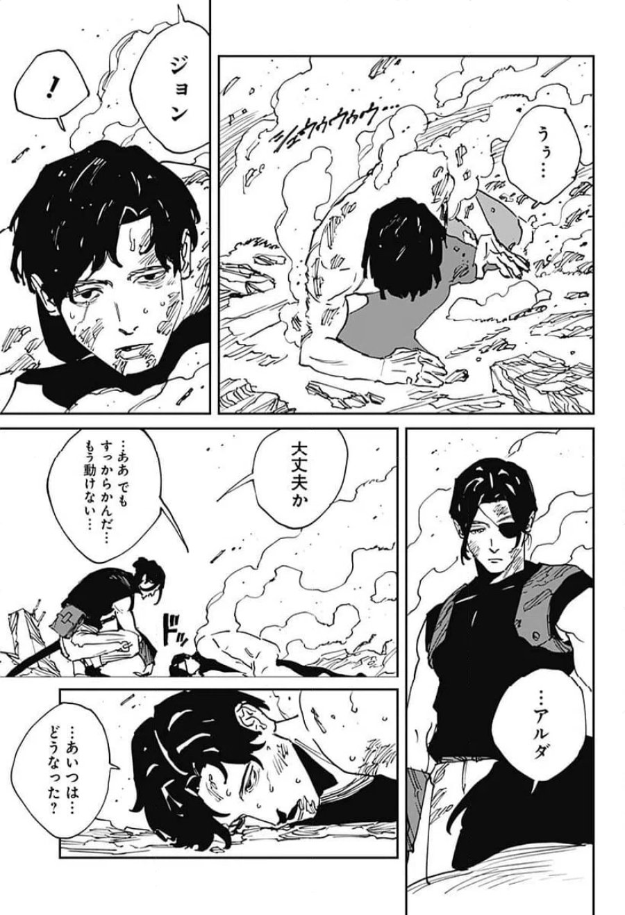 MAD 第49話 - Trang 13