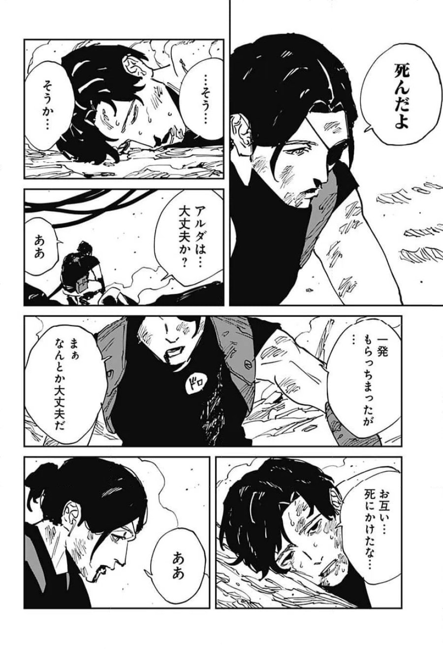 MAD 第49話 - Trang 14