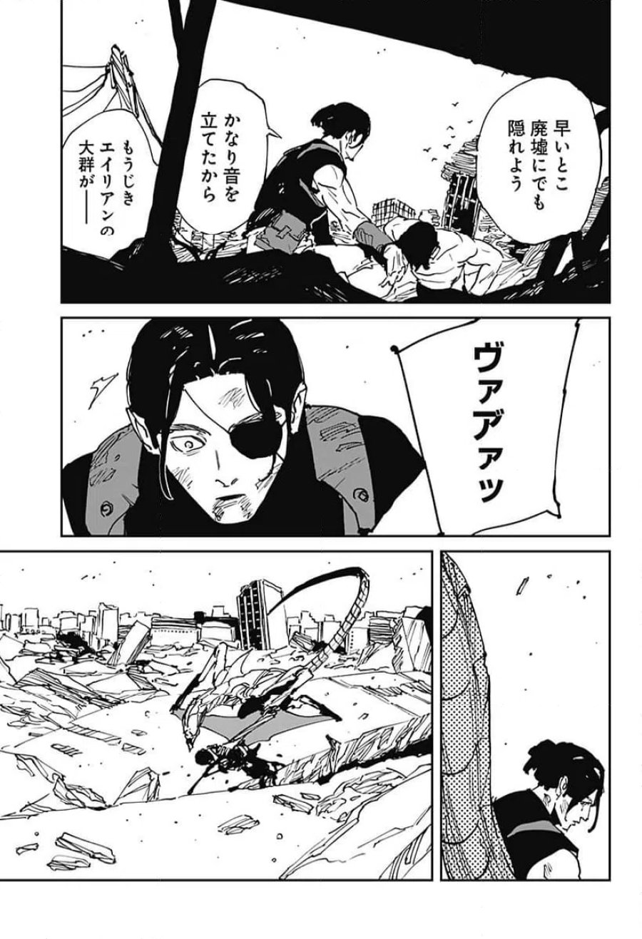 MAD 第49話 - Trang 15