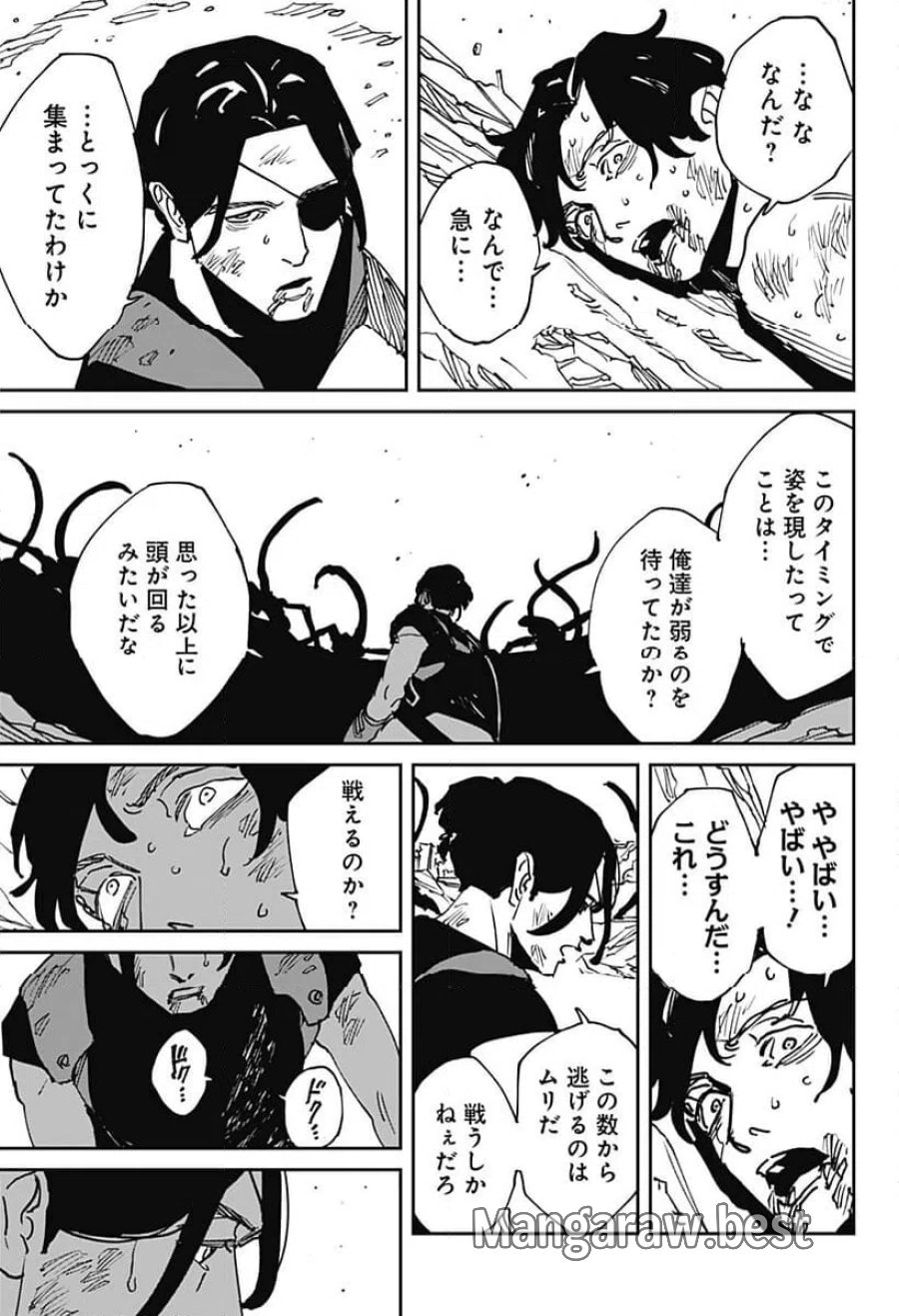 MAD 第49話 - Trang 17