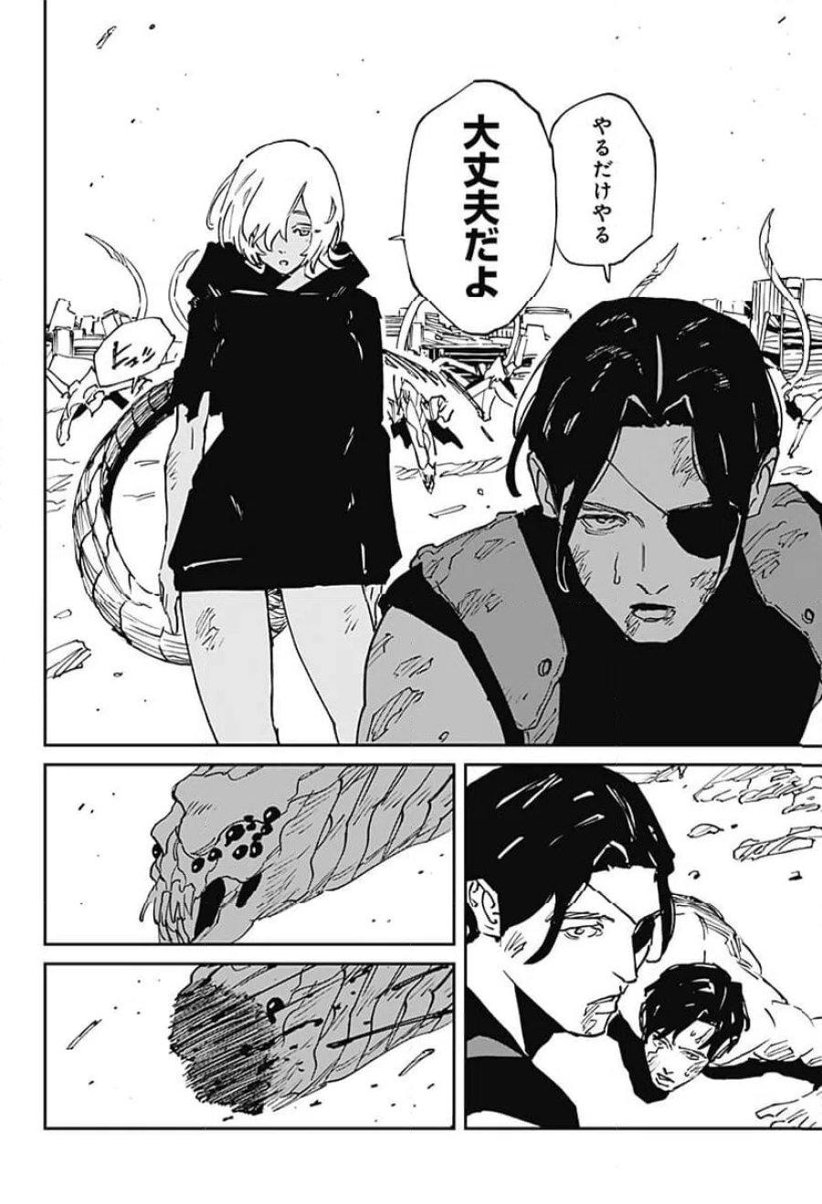 MAD 第49話 - Trang 18