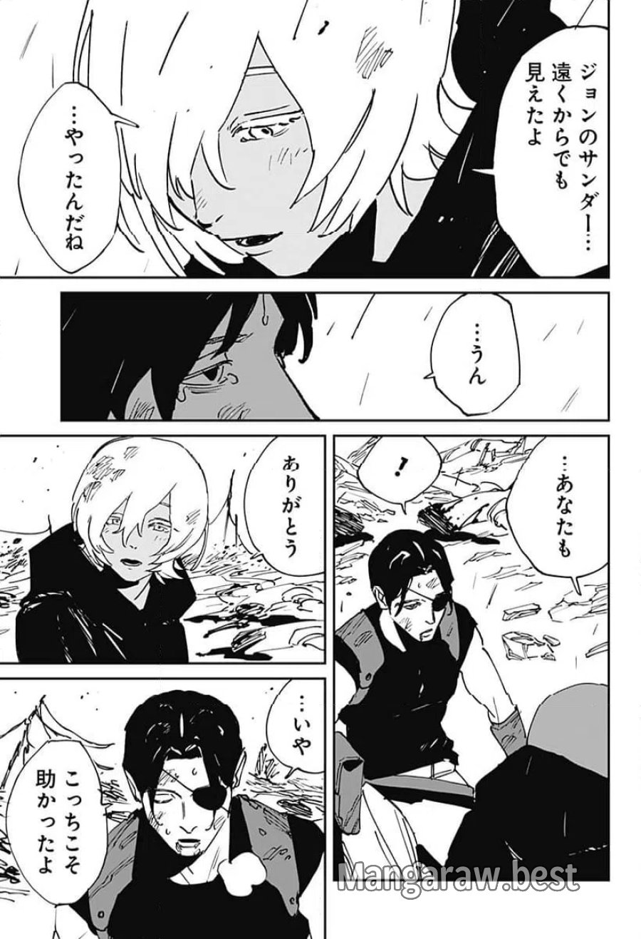 MAD 第49話 - Trang 21