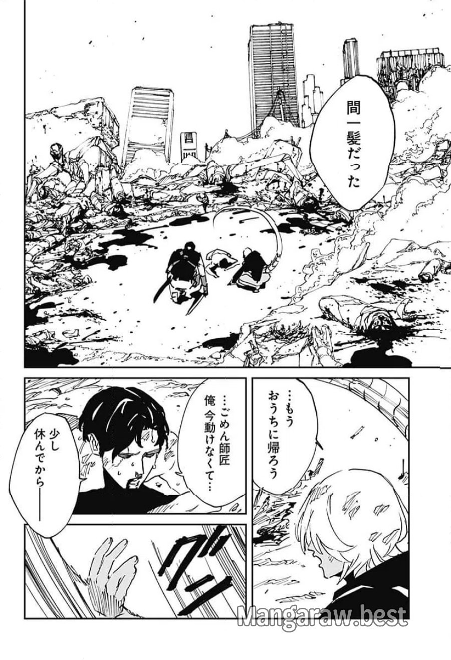 MAD 第49話 - Trang 22