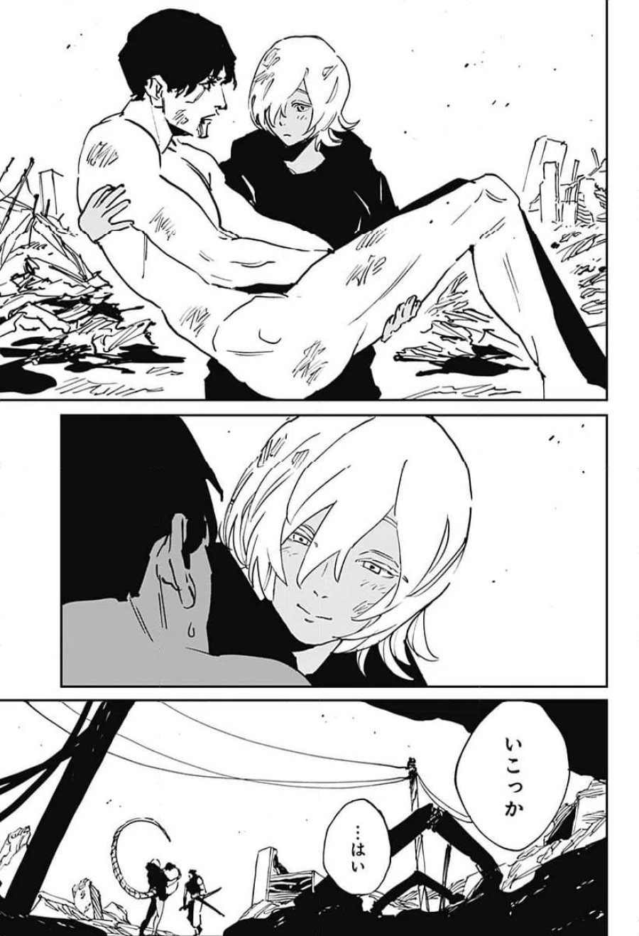 MAD 第49話 - Trang 23