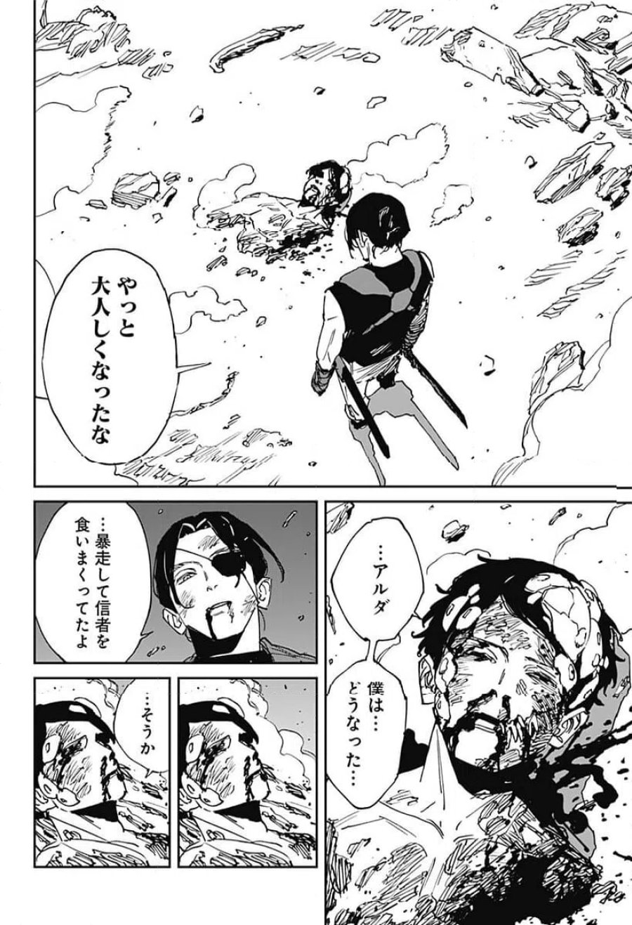 MAD 第49話 - Trang 4
