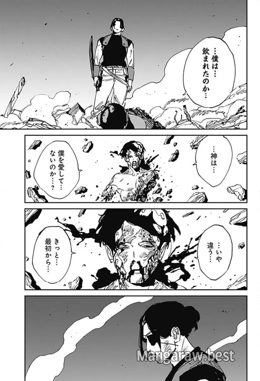 MAD 第49話 - Trang 5