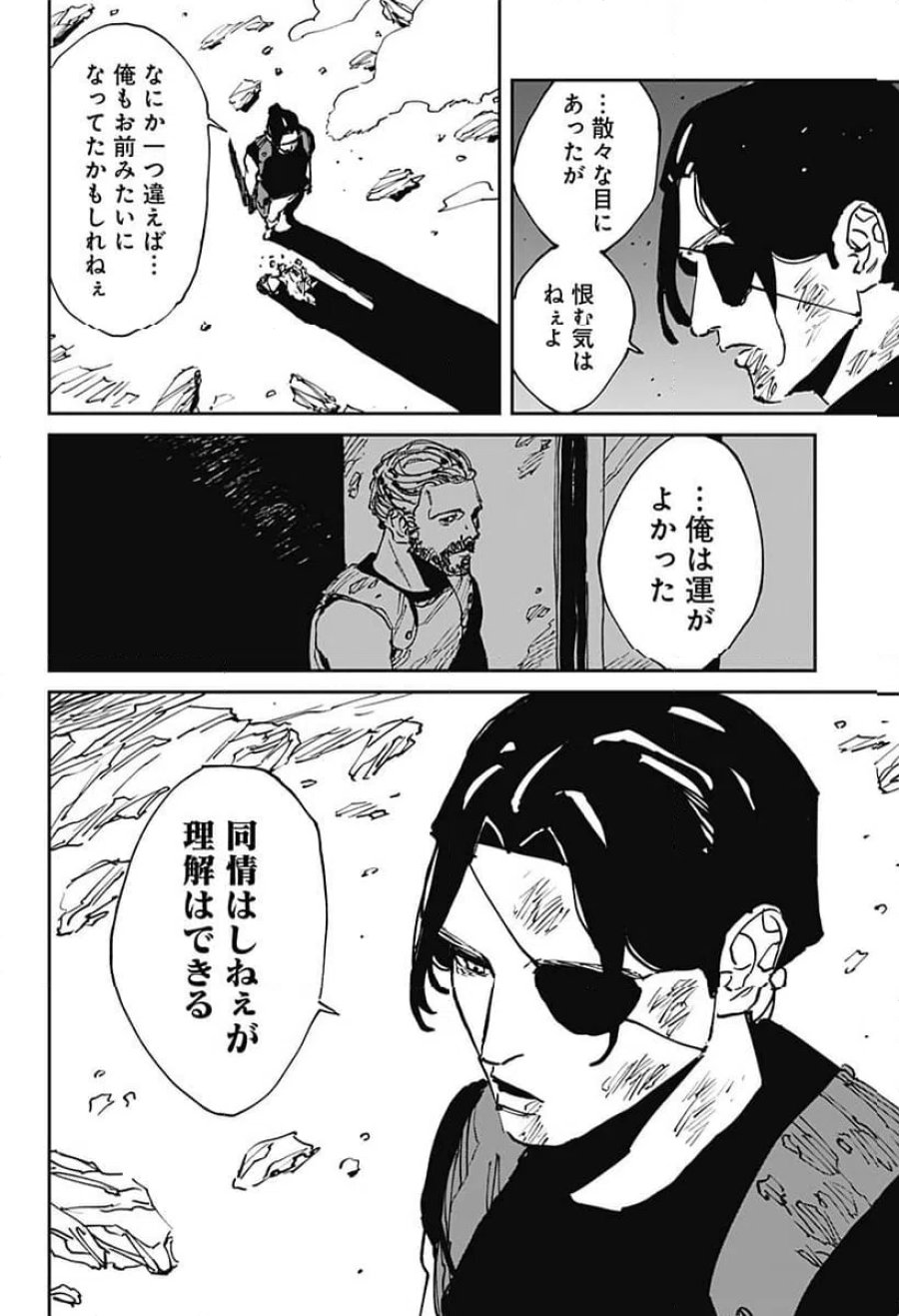 MAD 第49話 - Trang 6