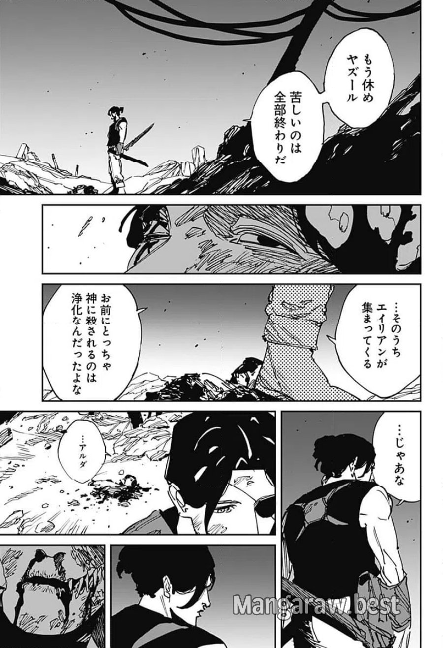 MAD 第49話 - Trang 7