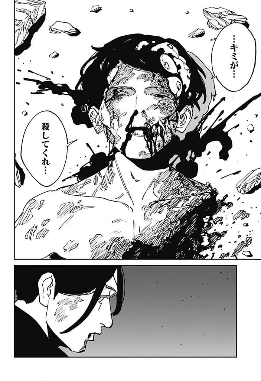 MAD 第49話 - Trang 8