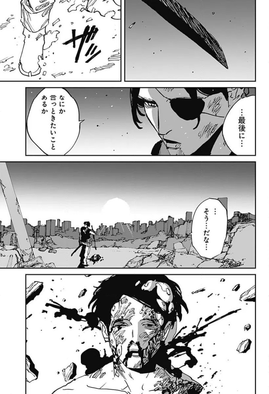 MAD 第49話 - Trang 9