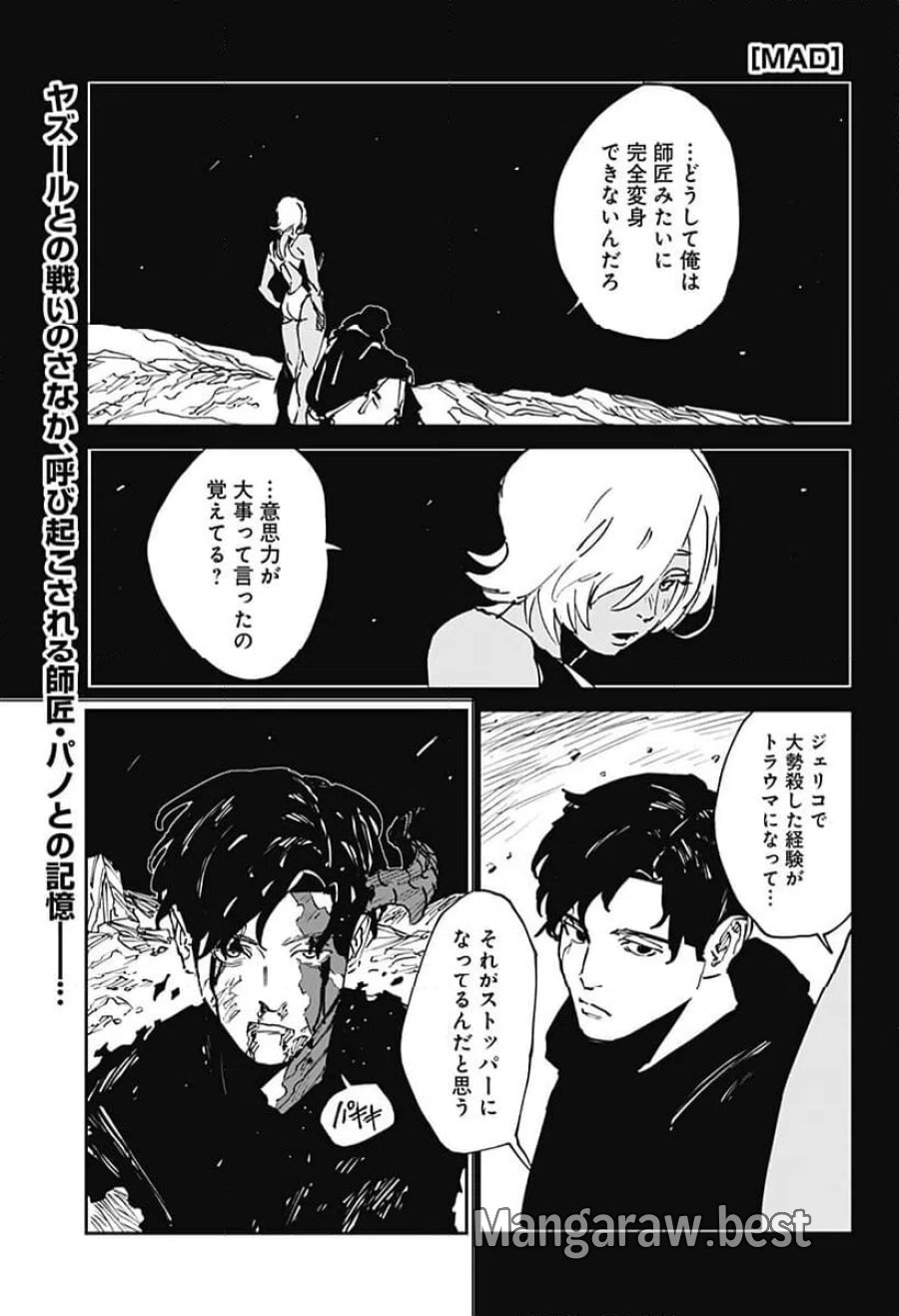 MAD 第48話 - Trang 1