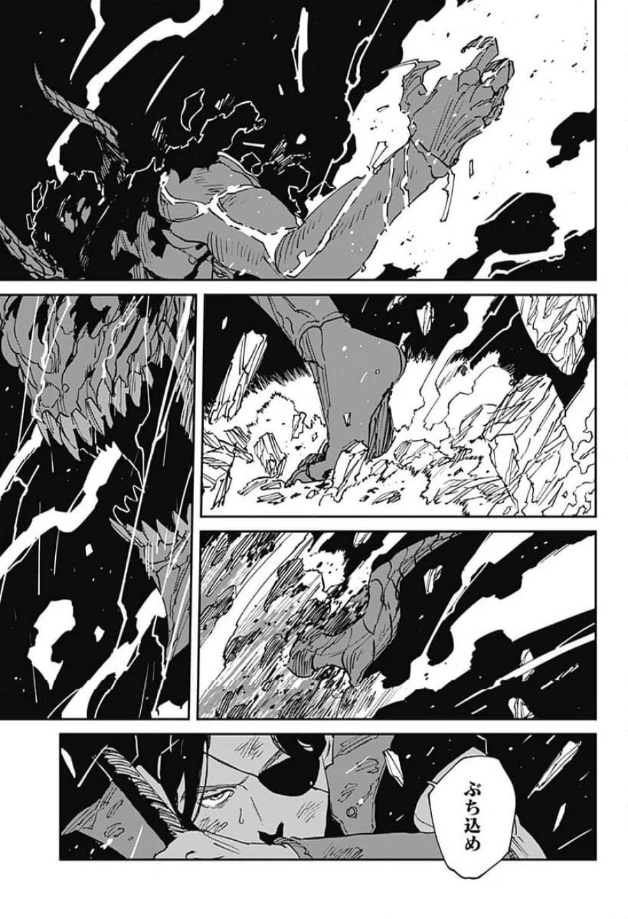 MAD 第48話 - Trang 17