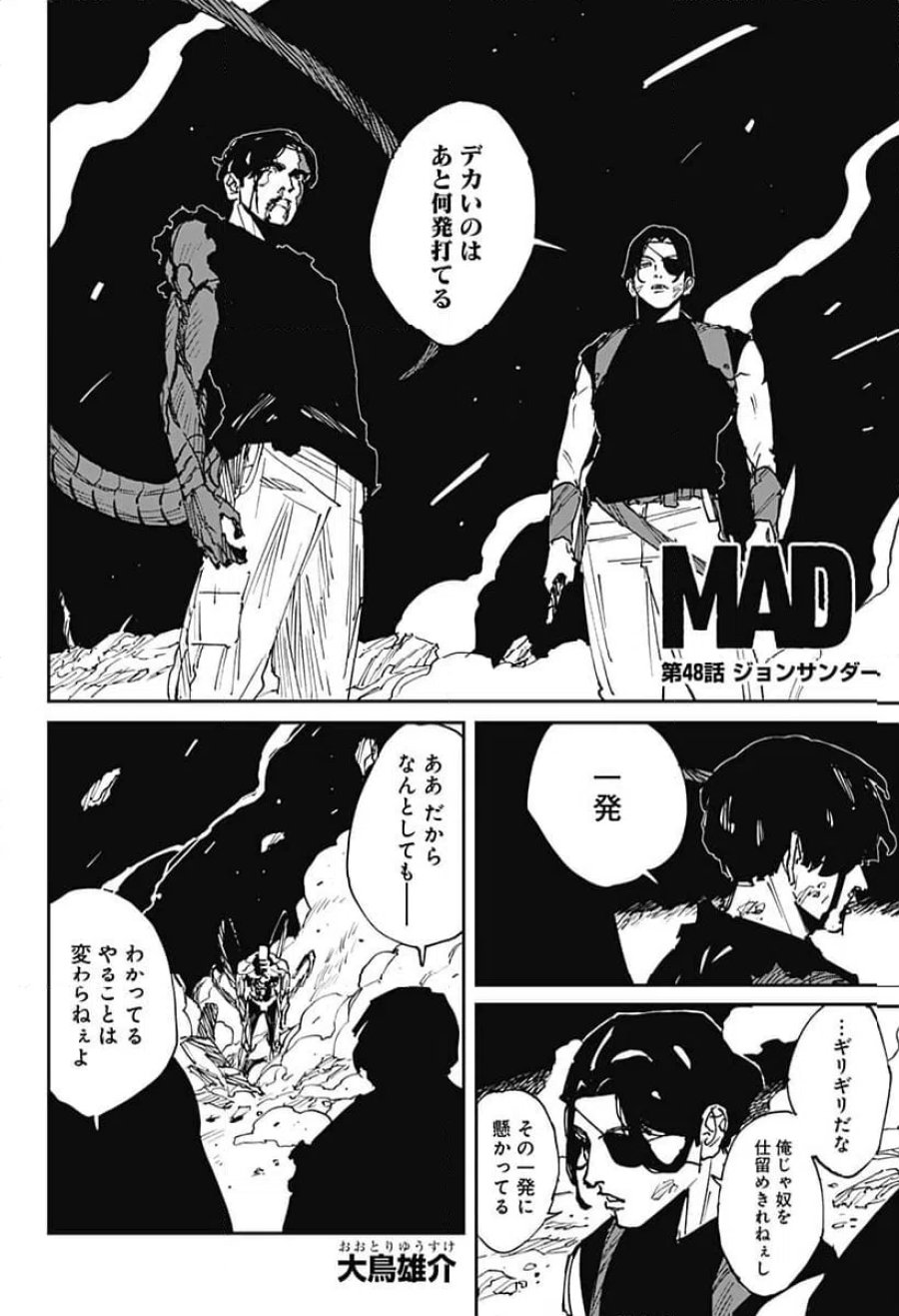 MAD 第48話 - Trang 2