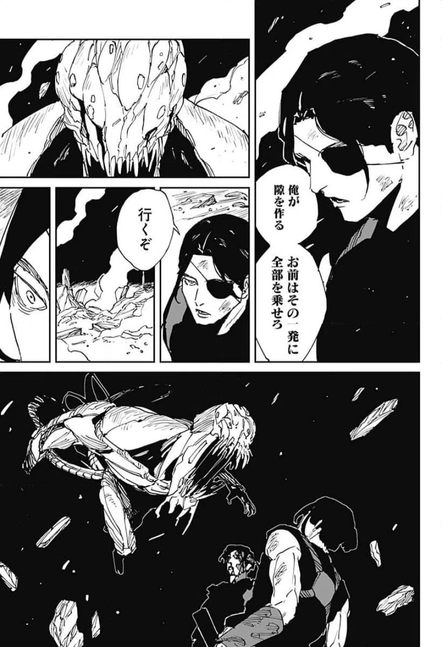 MAD 第48話 - Trang 3