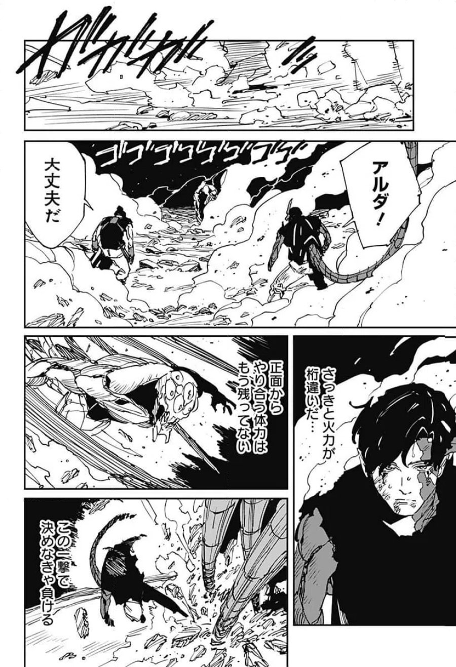 MAD 第48話 - Trang 6