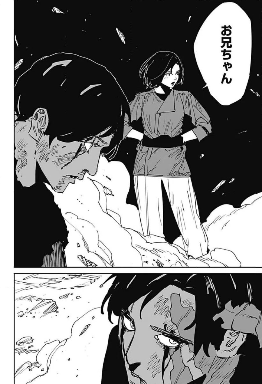 MAD 第48話 - Trang 8
