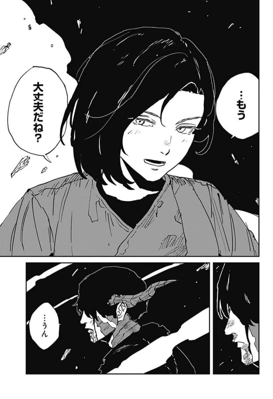 MAD 第48話 - Trang 9