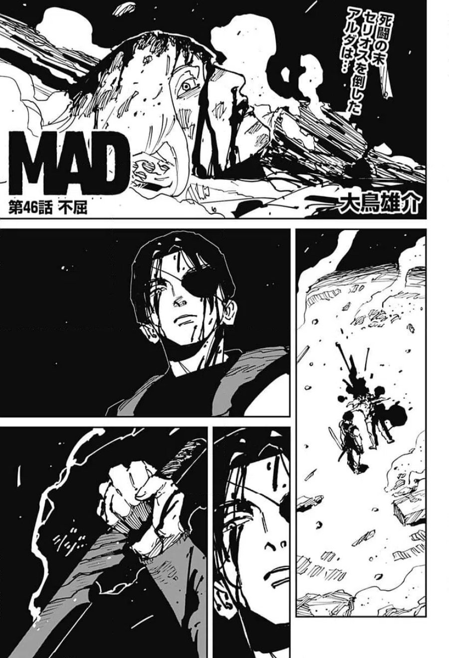 MAD 第46話 - Trang 1