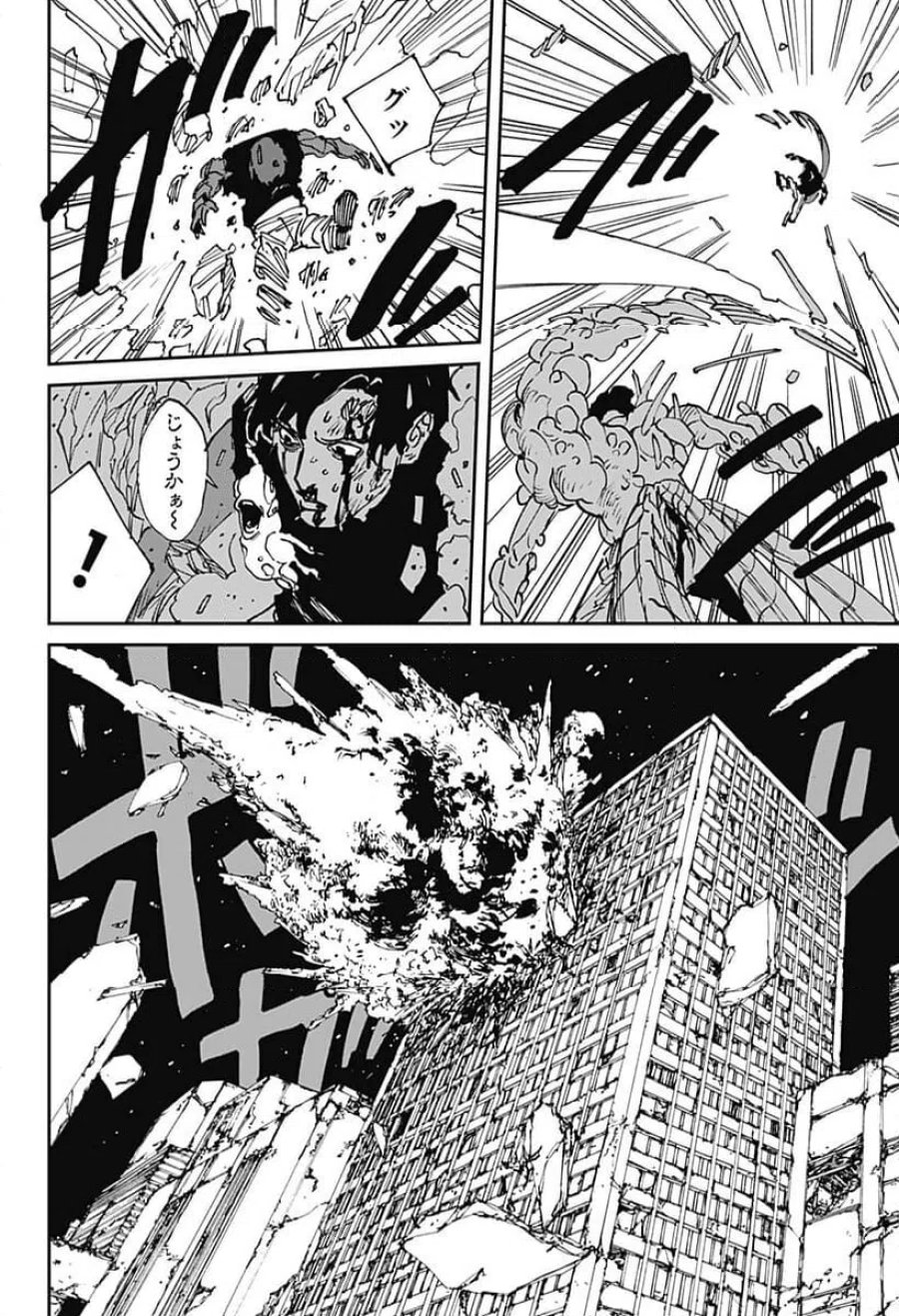 MAD 第46話 - Trang 10