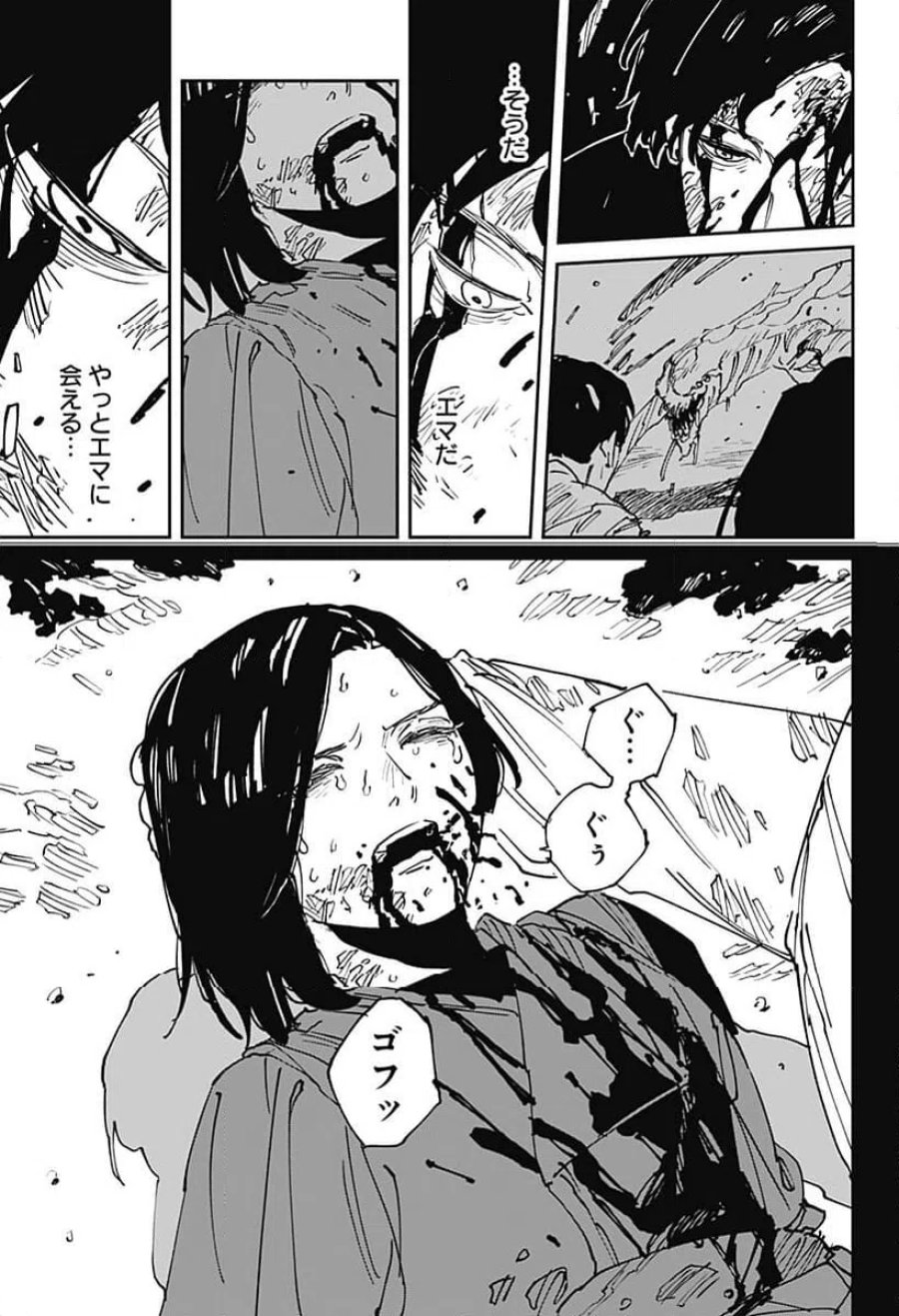 MAD 第46話 - Trang 13