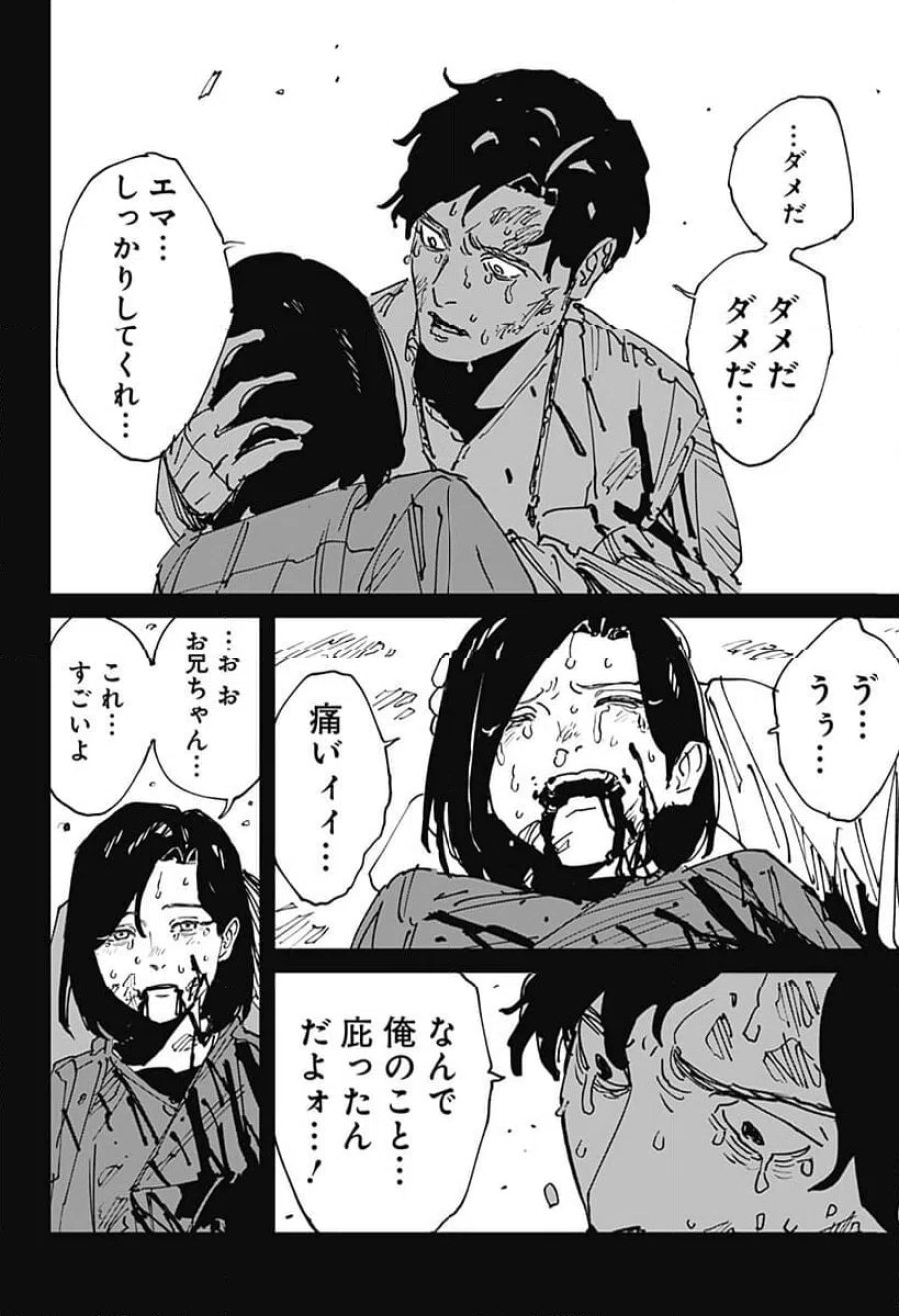 MAD 第46話 - Trang 14
