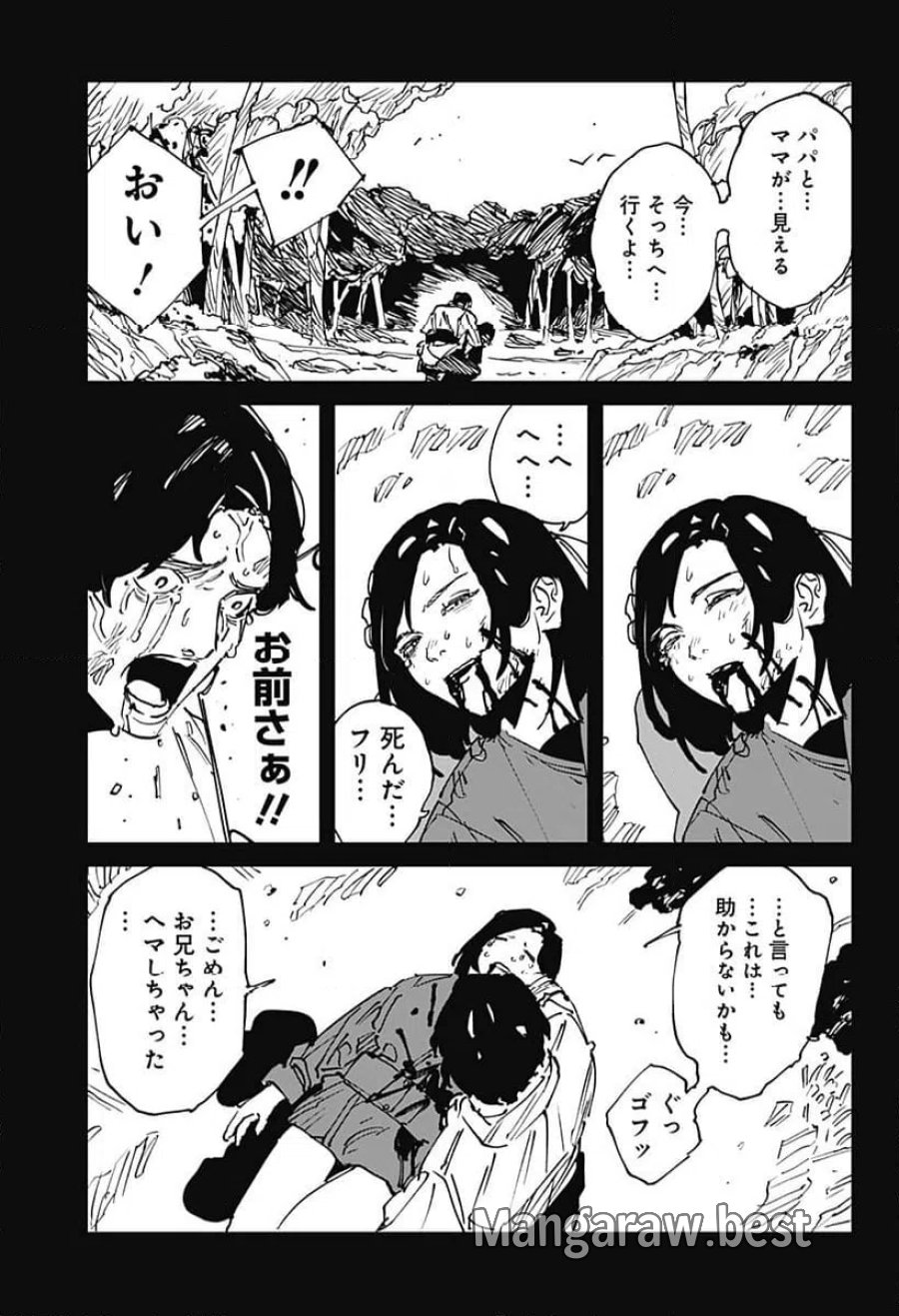 MAD 第46話 - Trang 15