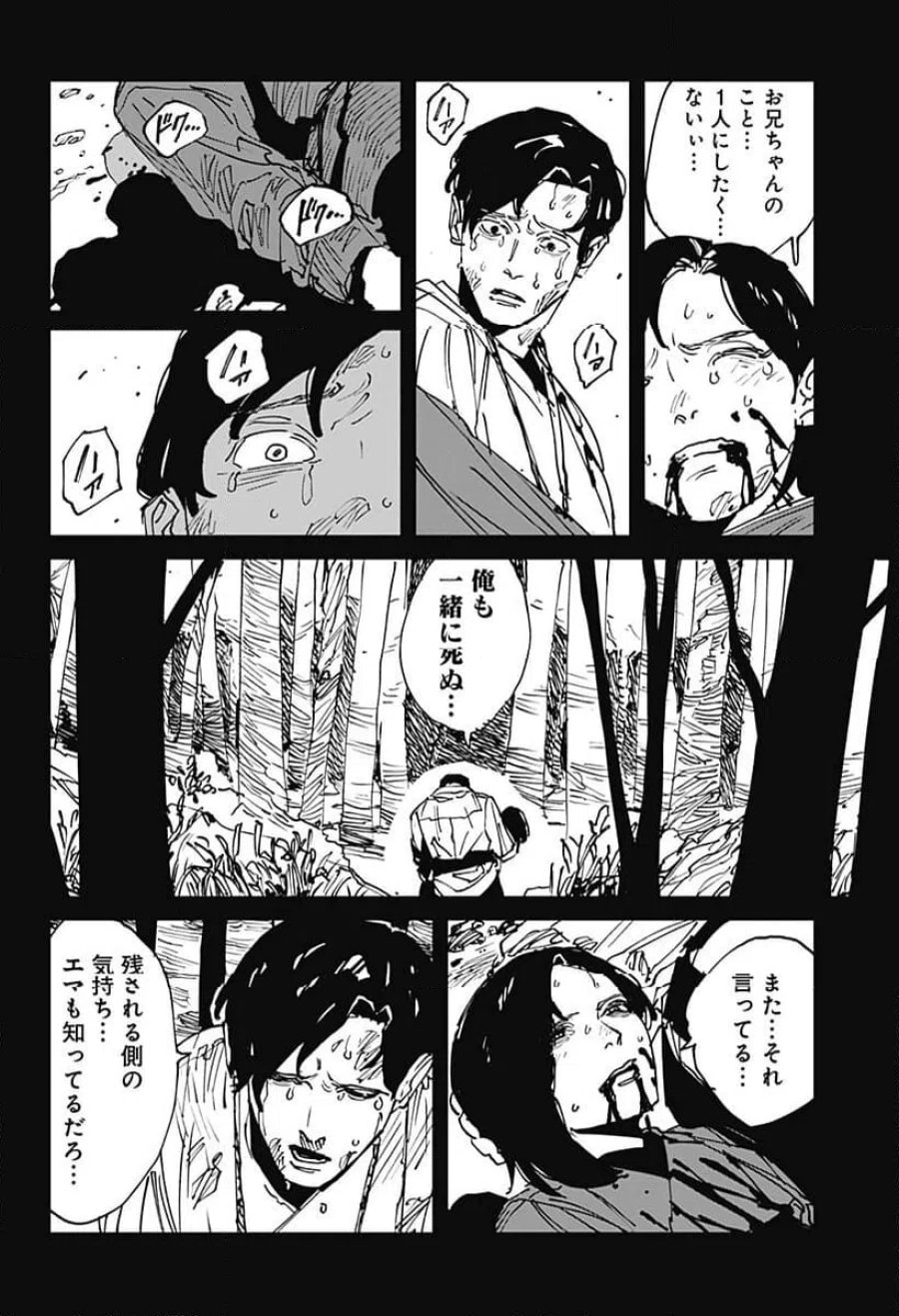 MAD 第46話 - Trang 16