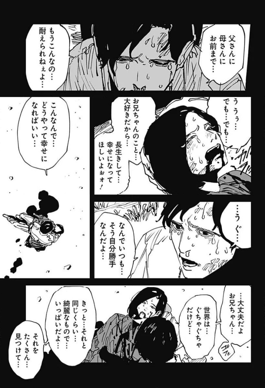 MAD 第46話 - Trang 17
