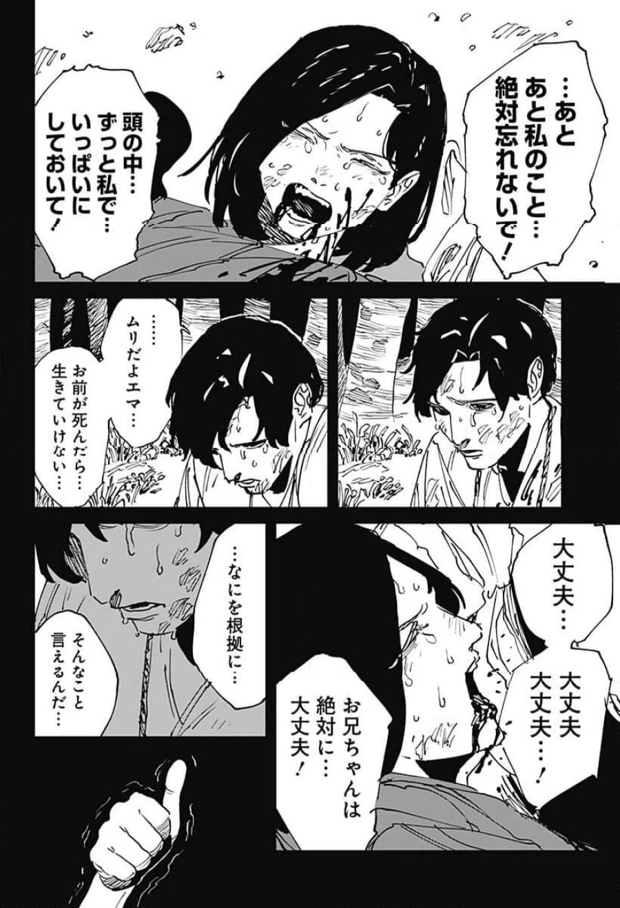 MAD 第46話 - Trang 18