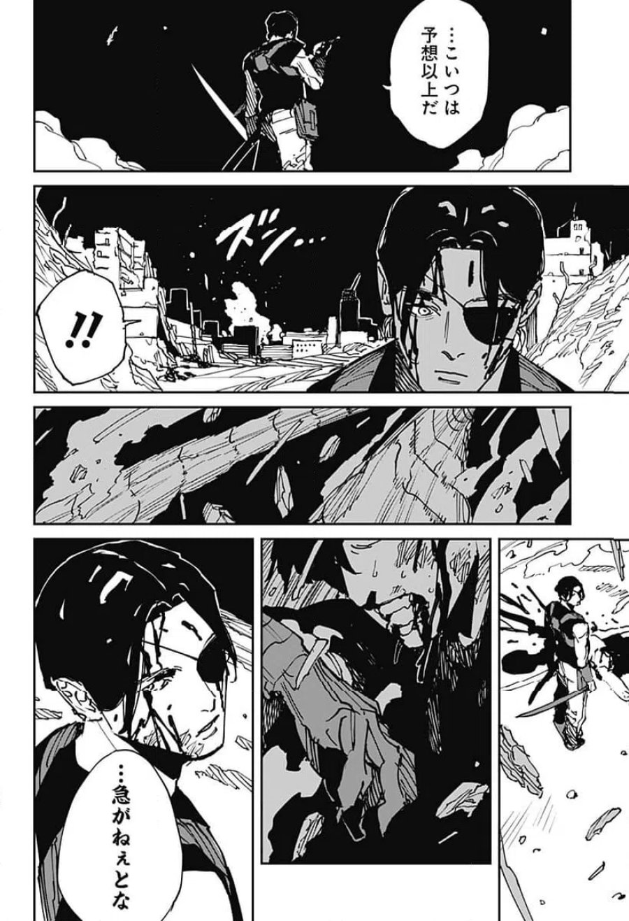 MAD 第46話 - Trang 2