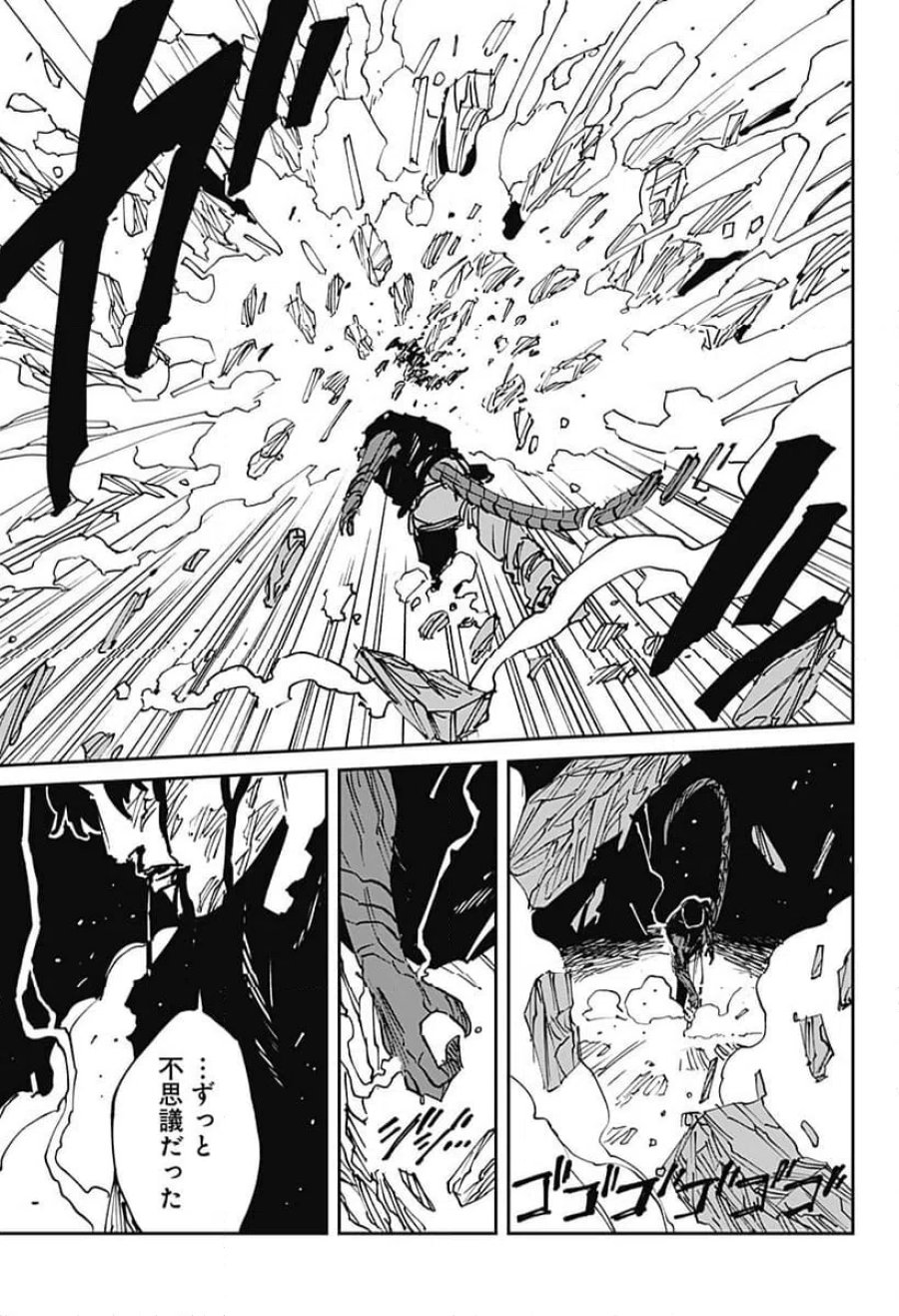 MAD 第46話 - Trang 21