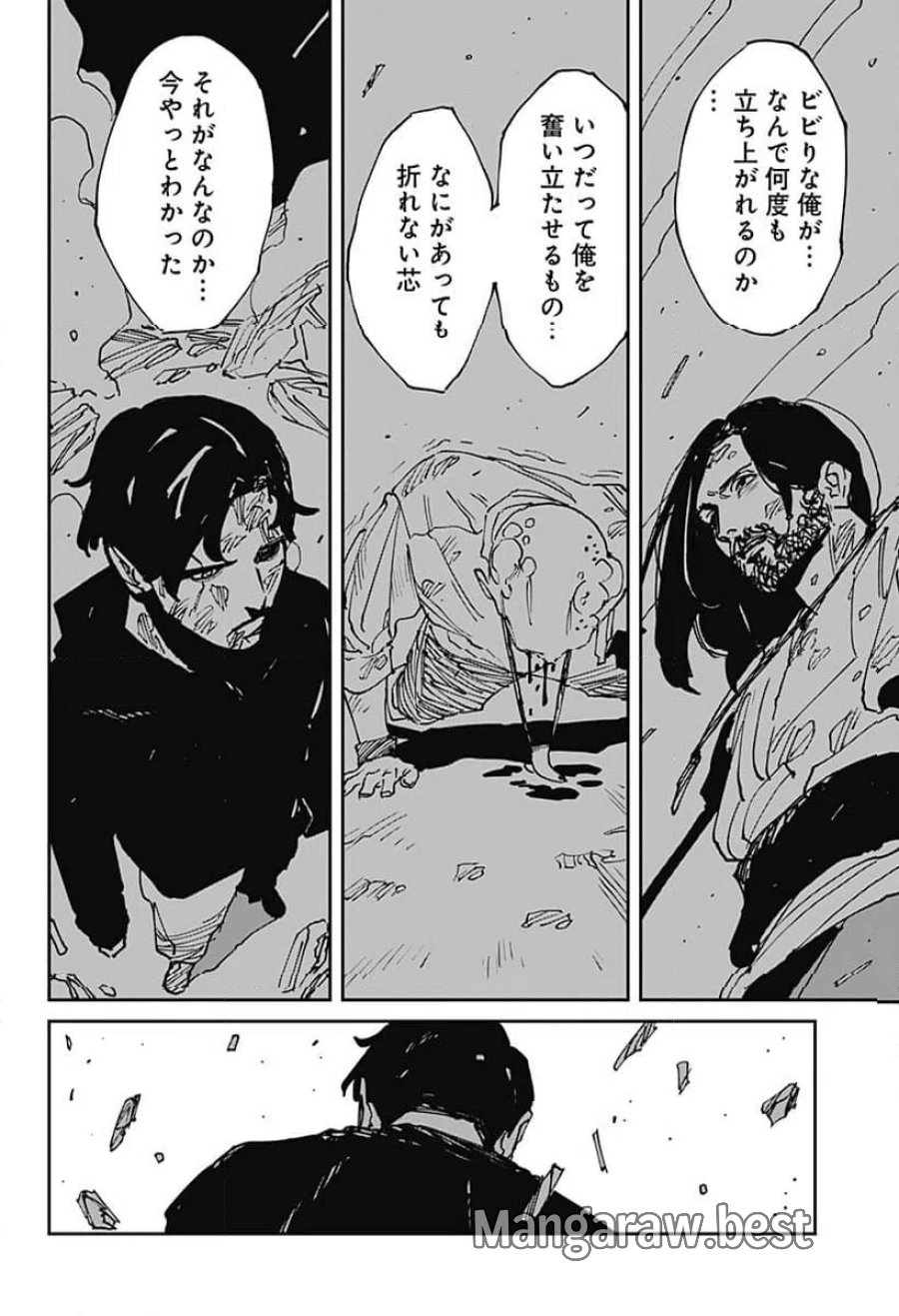 MAD 第46話 - Trang 22