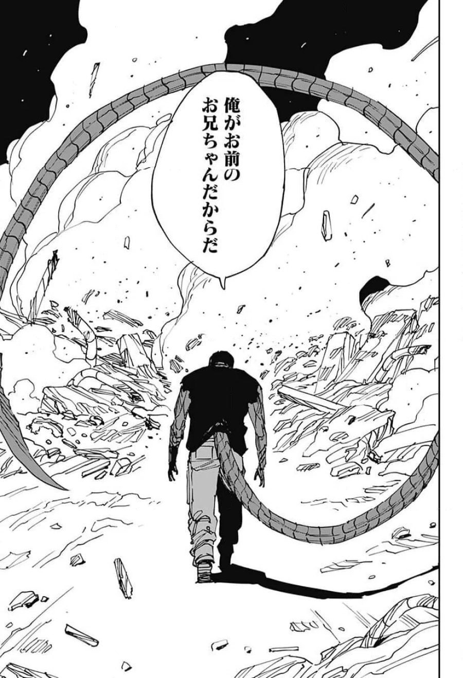 MAD 第46話 - Trang 23