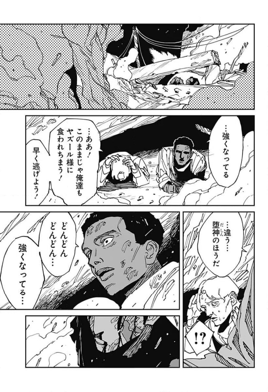 MAD 第46話 - Trang 25